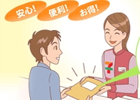 �X�܂Ŏ󂯎�郁���b�g�Ƃ́H