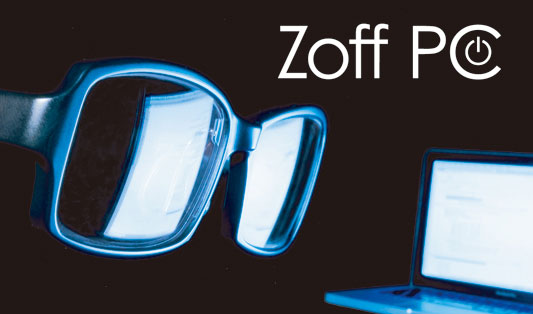 Zoff PCでブルーライト対策！